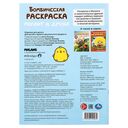 Моланг и друзья — фото, картинка — 4