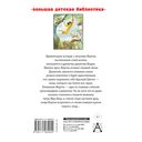 Маугли. Сказки — фото, картинка — 14