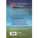 По ту сторону Вечности — фото, картинка — 1