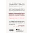 Собака навсегда. Прорывное научное открытие, которое поможет сохранить здоровье и продлить жизнь вашей собаке — фото, картинка — 13