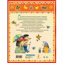 Стихи и сказки — фото, картинка — 16