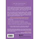 Не драматизируй! Как перестать тревожиться, спокойно встречать трудности и ощутить полноту жизни — фото, картинка — 14