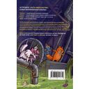 Кефир, Гаврош и Рикошет. Рубин, колдунья и кексы со шпротами — фото, картинка — 4
