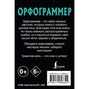 Орфограммер — фото, картинка — 1