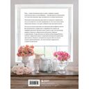 Садовые розы. Полное руководство по выращиванию, уходу и созданию потрясающих букетов — фото, картинка — 15