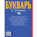 Букварь — фото, картинка — 10