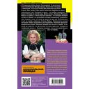 Государыня Криворучка — фото, картинка — 49