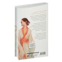 Белая рыба. Сказания о Бай и Ю. Перья сороки — фото, картинка — 17