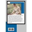 Первая любовь — фото, картинка — 16