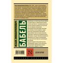 Беня Крик — фото, картинка — 1