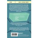 Отравляющий эффект. Как защититься от токсичных людей — фото, картинка — 1