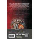 Сотник из будущего. Тёмное время — фото, картинка — 1