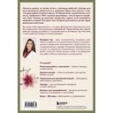 Разговор с телом: рабочая тетрадь по психосоматике — фото, картинка — 1