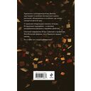 Проклятие покинутых душ — фото, картинка — 15