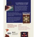 Мой первый КИЛИМ. 26 традиционных узоров для ковров, сумок и украшений. Японский курс ручного ткачества для начинающих — фото, картинка — 12