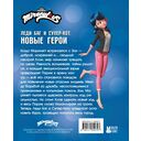 Леди Баг и Супер-Кот. Новые герои — фото, картинка — 1