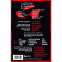 Жизнь среди якудза — фото, картинка — 16