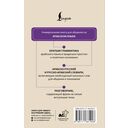Арабский язык. 4 книги в одной: разговорник, арабско-русский словарь, русско-арабский словарь, грамматика — фото, картинка — 15