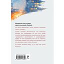 Стечение обстоятельств — фото, картинка — 21