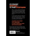 Как нефть правит миром. От Первой мировой войны до сланцевой революции — фото, картинка — 14