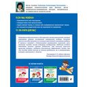 Развиваем внимание и память: для детей 4-6 лет — фото, картинка — 6