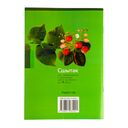 Біялогія. 7 клас. Сшытак для лабараторных і практычных работ — фото, картинка — 11