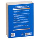 Органическая химия. Книга тестов — фото, картинка — 17