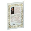 Православная кулинарная книга. Постные и непостные блюда на каждый день (календарь недатированный) — фото, картинка — 56