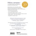 Работа с актерами. Пособие для режиссера — фото, картинка — 1