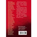 Если я не вернусь. Стихи поэтов, погибших в Великой Отечественной войне — фото, картинка — 1