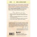 Крылья уверенности. Как вырастить ребенка со здоровой самооценкой — фото, картинка — 13
