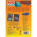 Альбом наклеек. Классные тачки — фото, картинка — 4