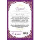 Лериана, невеста герцога по контракту. Книга 4 (новелла) — фото, картинка — 1