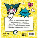 Kuromi. Большая раскраска — фото, картинка — 11