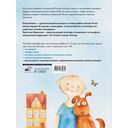 Говорим правильно. Запуск и развитие речи — фото, картинка — 18