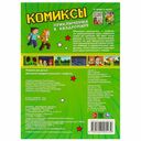 Приключения в квадромире — фото, картинка — 4