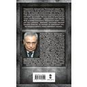 Секретные поручения-2 — фото, картинка — 1