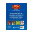 Любимые сказки мира — фото, картинка — 5