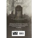 Кошмары Эдгара Аллана По — фото, картинка — 15