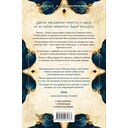 Темная элита. Раскаяние — фото, картинка — 15