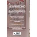 Шипы первой любви. Отличница — фото, картинка — 16