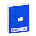 Гиперпространство. Научная одиссея через параллельные миры, дыры во времени и десятое измерение — фото, картинка — 28