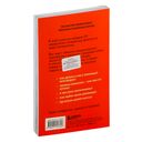 Математика без преград. Увлекательные научные факты, истории, эксперименты — фото, картинка — 35