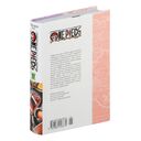 One Piece. Большой куш. Книга 19. Переломная война — фото, картинка — 10