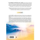 Благословение Махариши. Удивительная история моей жизни — фото, картинка — 14