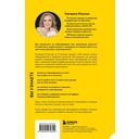 24 часа до собеседования. Карьерный консультант в твоем кармане — фото, картинка — 13