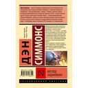 Восход Эндимиона — фото, картинка — 1