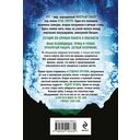 Ледяная колыбель — фото, картинка — 16