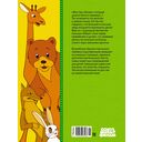 О бегемоте, который боялся прививок — фото, картинка — 4