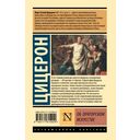 Об ораторском искусстве — фото, картинка — 1